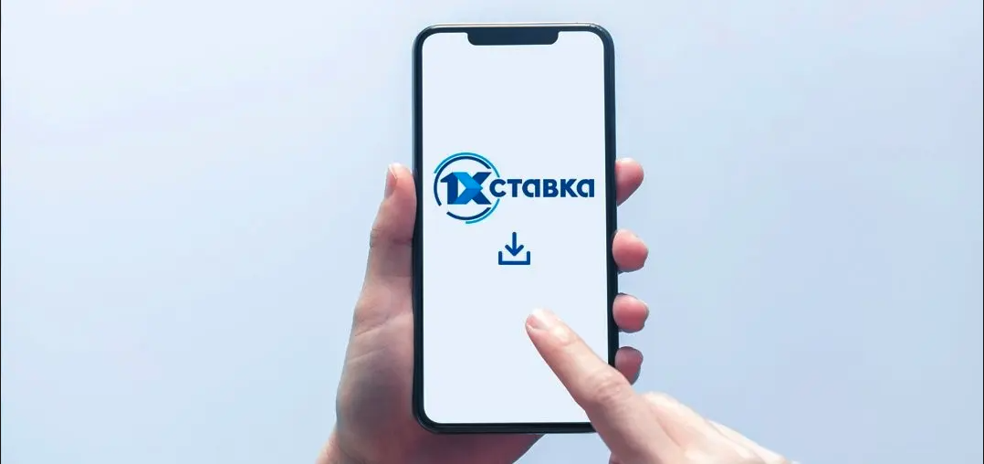 Приложение 1хСтавка